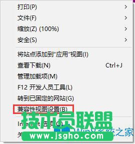 Win8不支持支付寶控件安裝怎么辦？