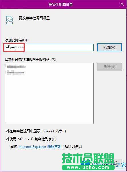 Win8不支持支付寶控件安裝怎么辦？