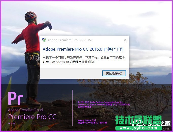 Win10系統(tǒng)下adobe premiere打不開怎么解決 三聯(lián)