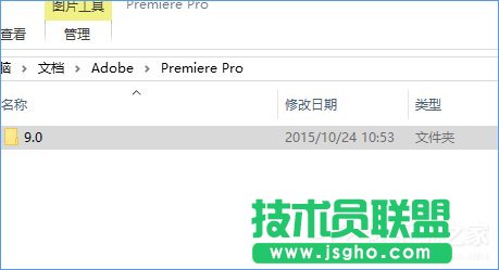 Win10系統(tǒng)下adobe premiere打不開怎么辦？