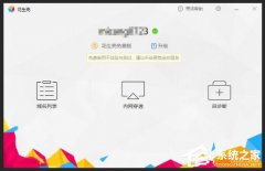 Win10如何用花生殼進(jìn)行內(nèi)網(wǎng)穿透