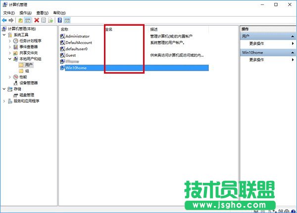 Windows10在登錄界面隱藏小號賬戶的操作方法_新客網(wǎng)