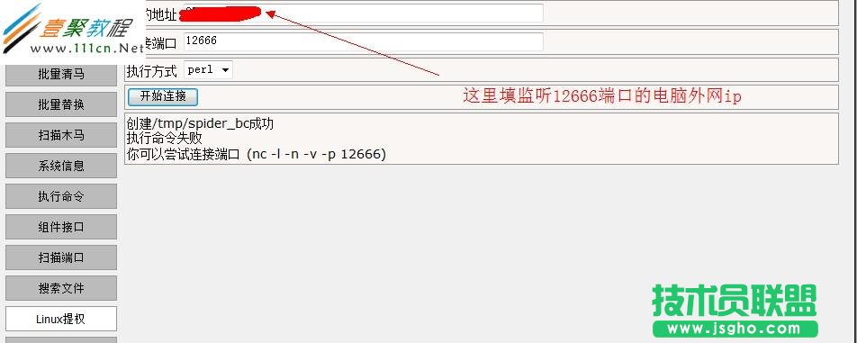 簡(jiǎn)單的linux提權(quán) - green_pool - green_pool的博客