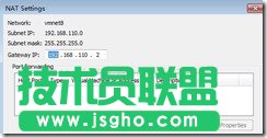 VMware虛擬機中CentOS如何設(shè)置固定IP