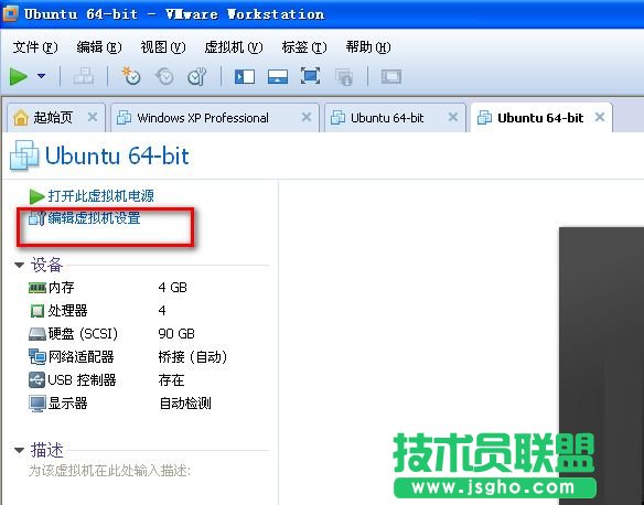 vmware下ubuntu（linux）與主機(jī)文件共享如何設(shè)置