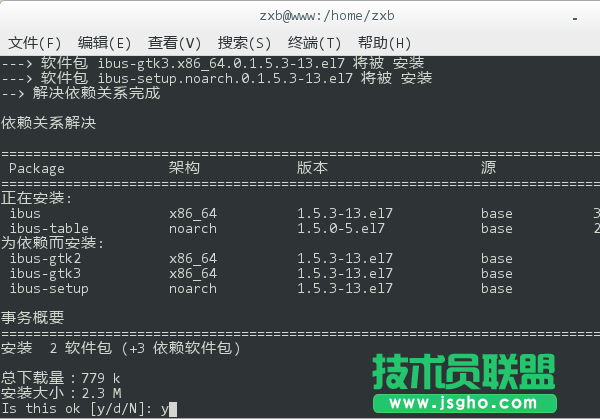 CentOS 7系統(tǒng)怎么安裝極點(diǎn)五筆輸入法