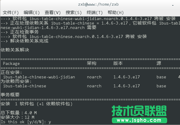 CentOS 7系統(tǒng)怎么安裝極點(diǎn)五筆輸入法