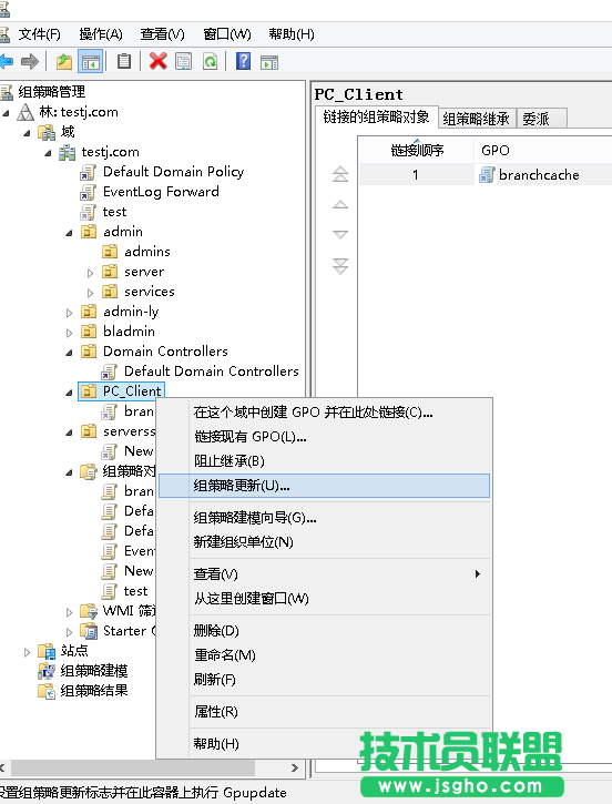 Windows Server 2012如何遠(yuǎn)程刷新客戶端組策略及IE代理設(shè)置 三聯(lián)