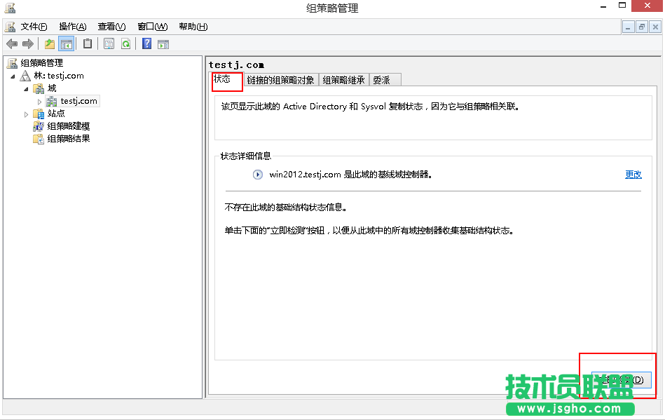 Windows Server 2012如何遠(yuǎn)程刷新客戶端組策略及IE代理設(shè)置