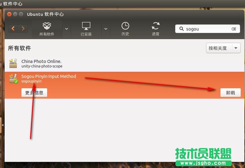 ubuntu15.04怎么卸載軟件?