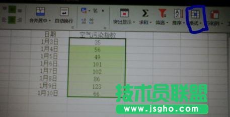 WPS表格中怎么設(shè)置不同范圍的數(shù)字顯示不同顏色