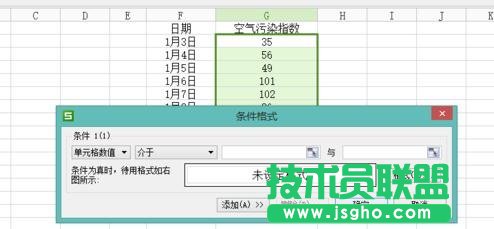 WPS表格中怎么設(shè)置不同范圍的數(shù)字顯示不同顏色