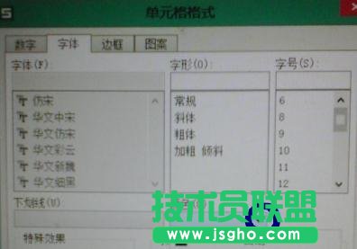 WPS表格中怎么設(shè)置不同范圍的數(shù)字顯示不同顏色