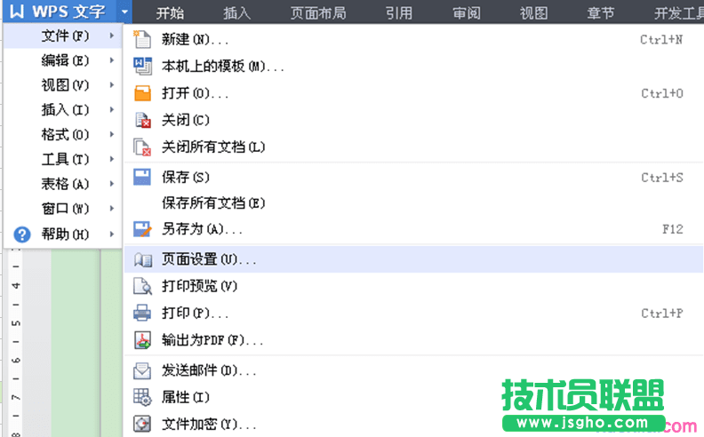 wps怎樣把文字橫過(guò)來(lái) 三聯(lián)