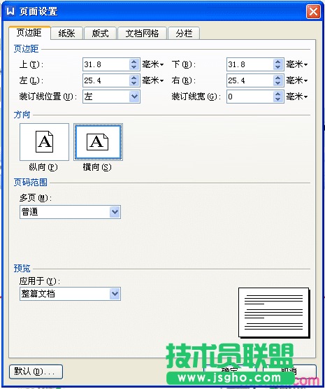 wps怎樣把文字橫過(guò)來(lái)