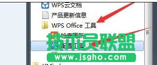 如何提升wps表格打開速度