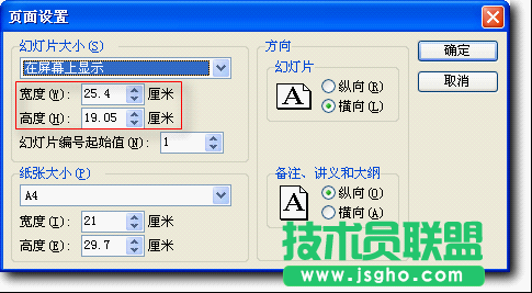 wps演示中參考線如何使用