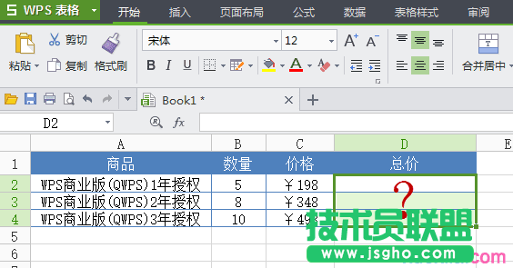 WPS表格怎么設(shè)置只顯示計(jì)算公式 三聯(lián)