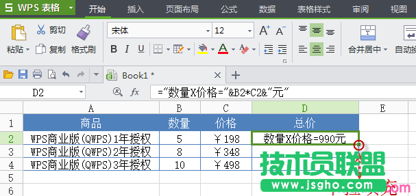 【W(wǎng)PS2013教程】讓表格顯示計(jì)算公式和結(jié)果_16142704