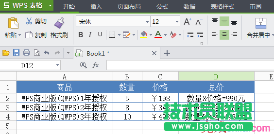 【W(wǎng)PS2013教程】讓表格顯示計(jì)算公式和結(jié)果_16142705