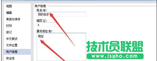 wps文字如何設(shè)置簽名