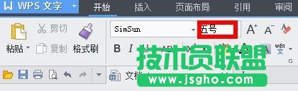 wps文字中如何設(shè)置居中對齊 三聯(lián)