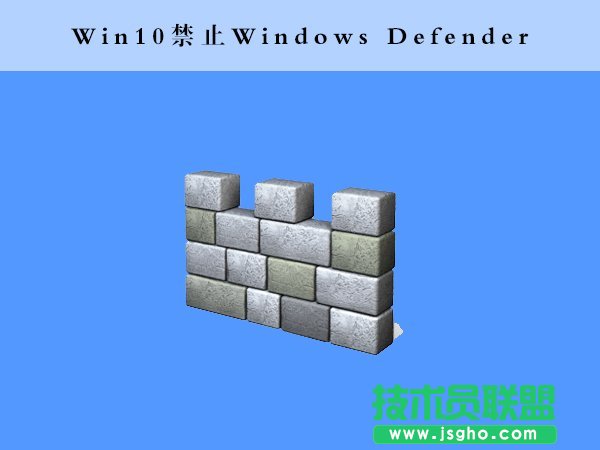 Win10如何使用命令提示符禁止“Windows Defender” 三聯(lián)