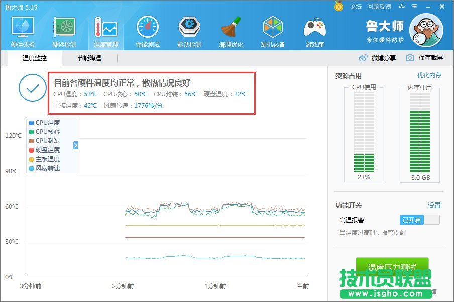 Win10系統(tǒng)怎么看cpu溫度？Win10系統(tǒng)查看cpu溫度的方法_新客網(wǎng)