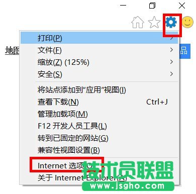 Win10系統(tǒng)Internet選項(xiàng)在哪里 三聯(lián)