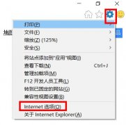 Win10系統(tǒng)Internet選項(xiàng)在哪里