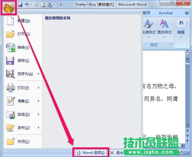 Win10 word模板路徑在哪？Win10如何修改word模板路徑？_新客網(wǎng)