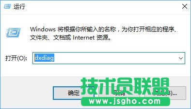 Win10如何查看DX版本？Win10怎樣升級到DX12 三聯(lián)