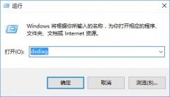 Win10如何查看DX版本？Win10怎樣升級到DX12