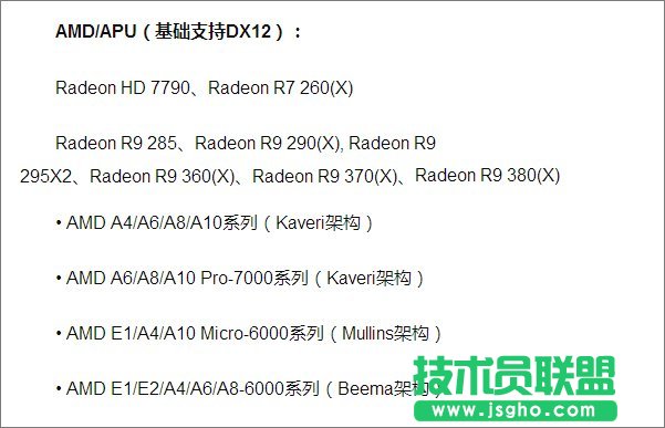 Win10如何查看DX版本？Win10升級DX12的方法_新客網(wǎng)