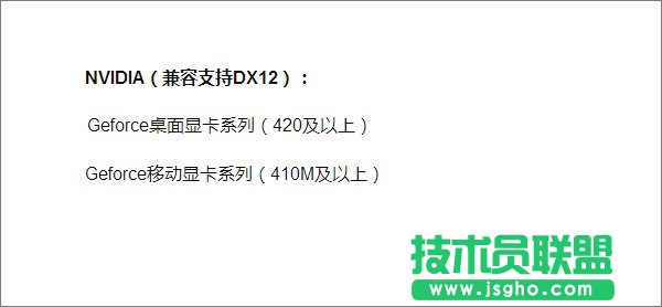 Win10如何查看DX版本？Win10升級DX12的方法_新客網(wǎng)