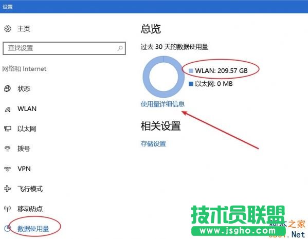 Win10如何查看所有程序流量使用情況