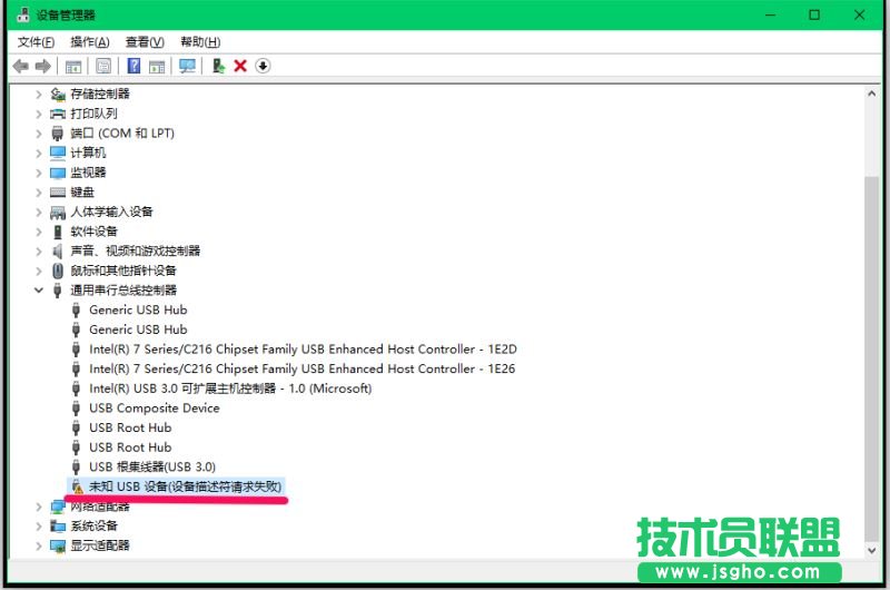 Win10一個(gè)USB設(shè)備描述符請(qǐng)求失敗如何處理