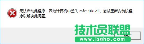 Win10開機(jī)提示“計(jì)算機(jī)中丟失mfc110u.dll”怎么辦 三聯(lián)