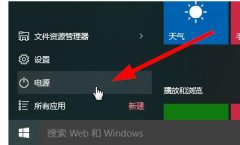 win10卡住如何重啟電腦