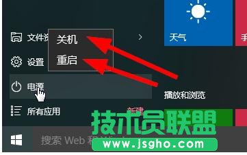 win10卡住如何重啟電腦