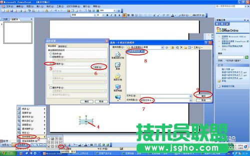 如何在PPT中插入可控制的音樂或視頻