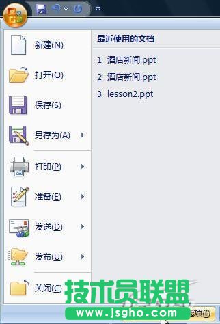 使用PowerPoint2007快速在幻燈片中插入Flash動(dòng)畫 三聯(lián)教程