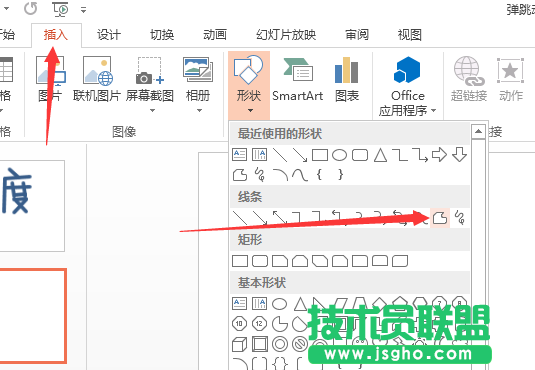 ppt怎么制作一段擦除動(dòng)畫效果?  三聯(lián)