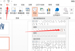 ppt怎么制作一段擦除動畫效果?