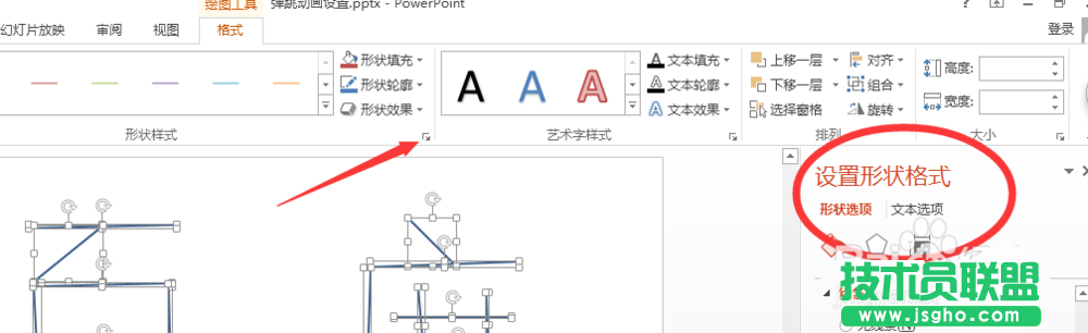 ppt怎么制作一段擦除動(dòng)畫效果?