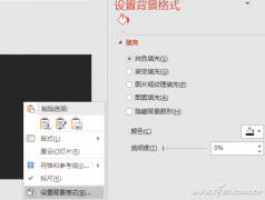 PowerPoint2016中如何制作倒計(jì)時(shí)動(dòng)畫