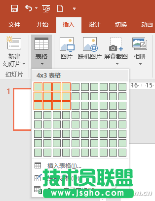 PPT技巧：PPT2016如何創(chuàng)建獨(dú)特效果 三聯(lián)