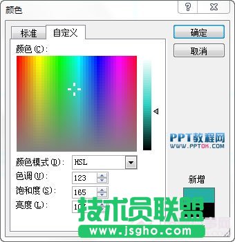 PPT配色技巧揭秘