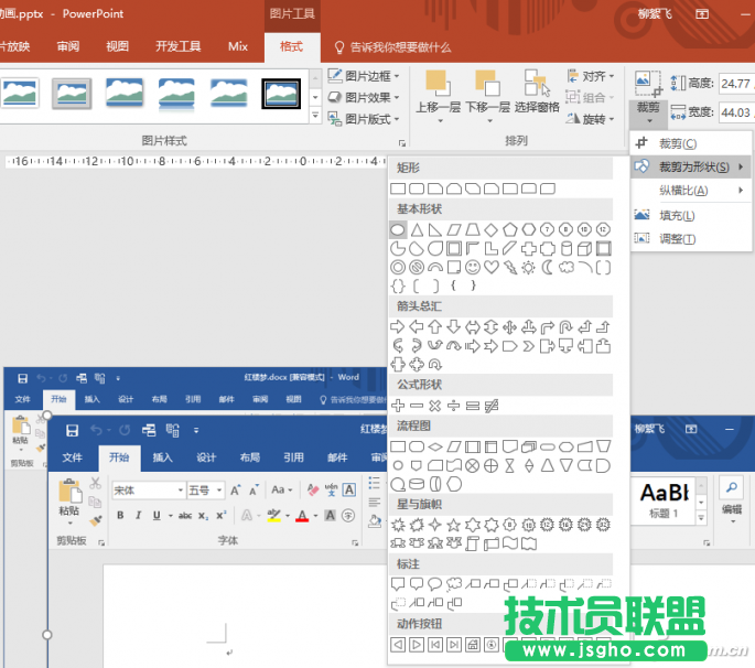 辦公頭條120902