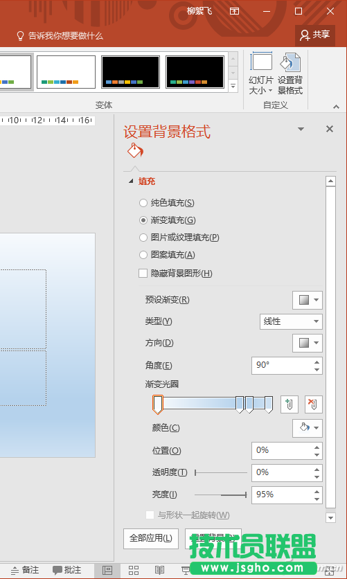 PPT純色背景漸變?nèi)绾沃谱?三聯(lián)